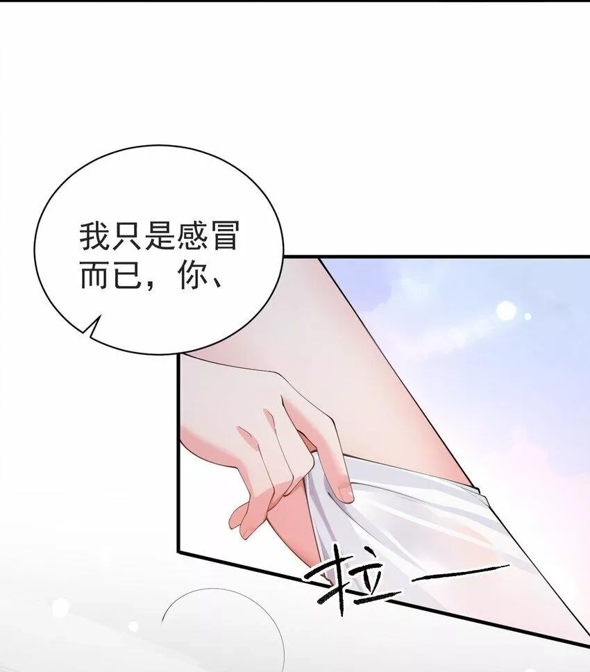 明明只是打游戏，请不要把我卷入病娇学姐和傲娇女友的恋爱修罗场,番外 来~张嘴吃药,第4张